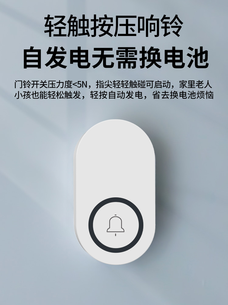 58Ringtone Self-Power Wireless - Home Security Bell のレビューと価格