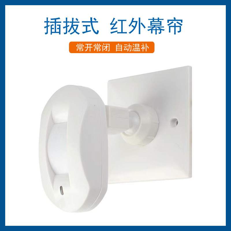 Wired  PIR Curtain Motion Dete - Home Security Alarm System のレビューと価格